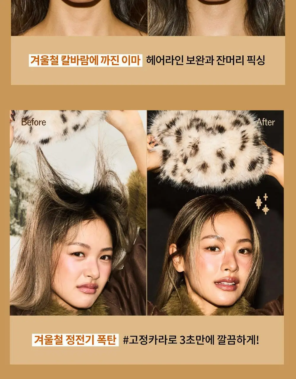 [2025어워즈] 나르카 하입 핏 헤어 마스카라 어워즈 한정기획 (2025) (+퍼부츠키링) 상세페이지 16